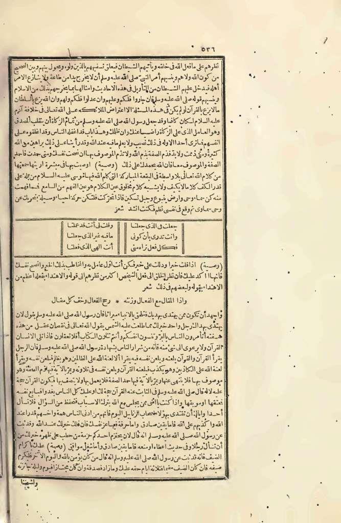 futmak.com - Page 536 - from part Four of the first Boulaq edition